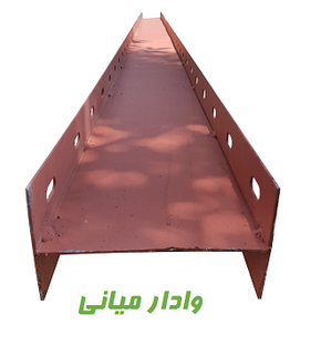 وادار میانی وال تک به عرض 10.5 با ورق فولاد مبارکه ST37