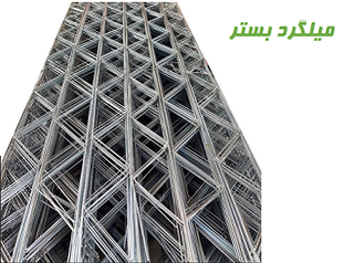 میلگرد بستر 11